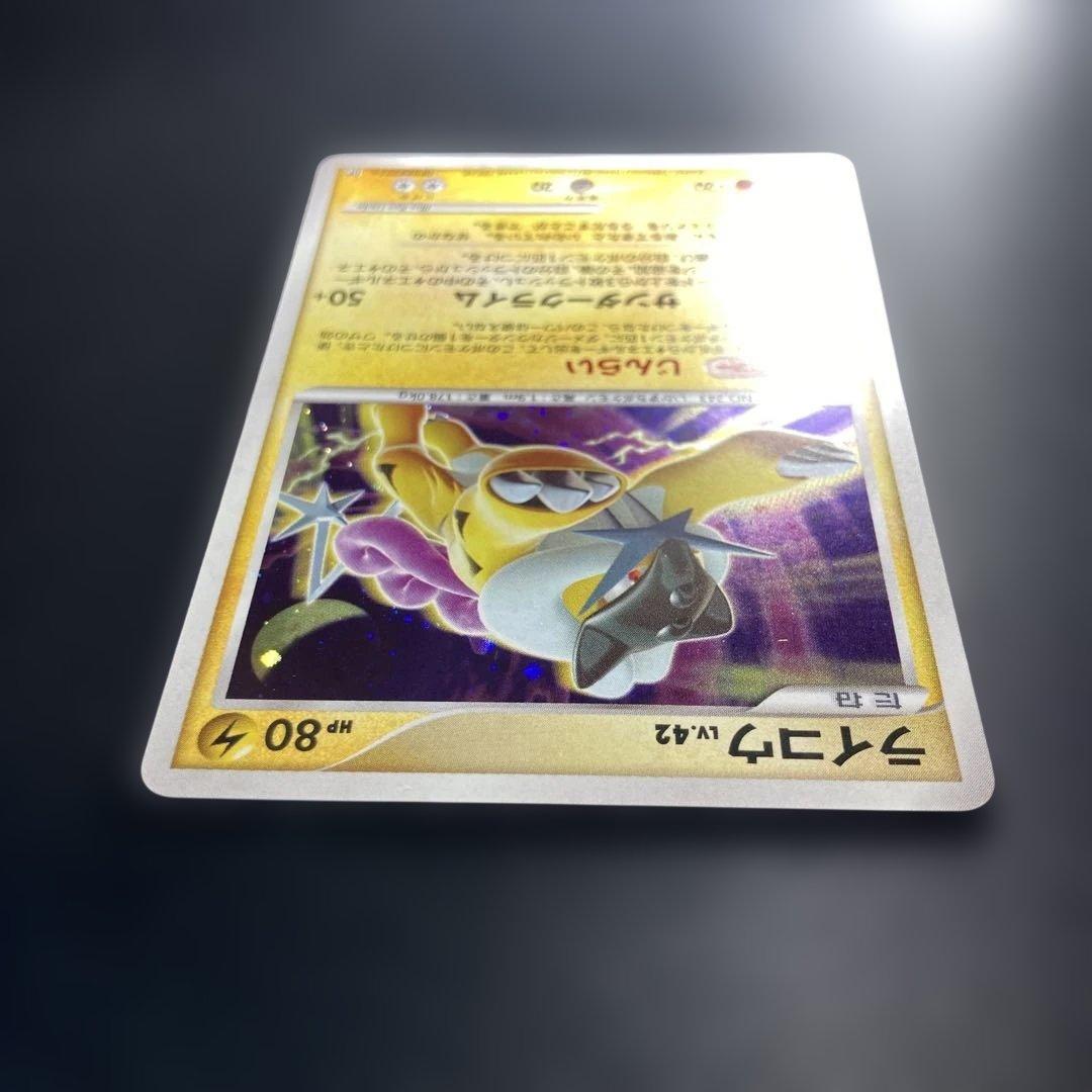 ポケモンカード　ライコウ　DP3