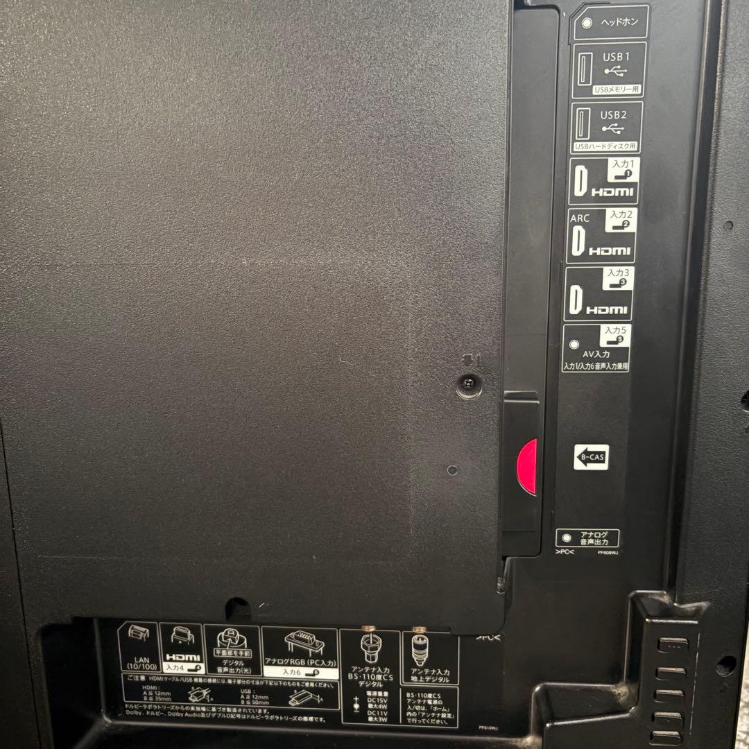 一都三県限定　配送設置無料　4K液晶テレビ　SHARP シャープ　50インチ