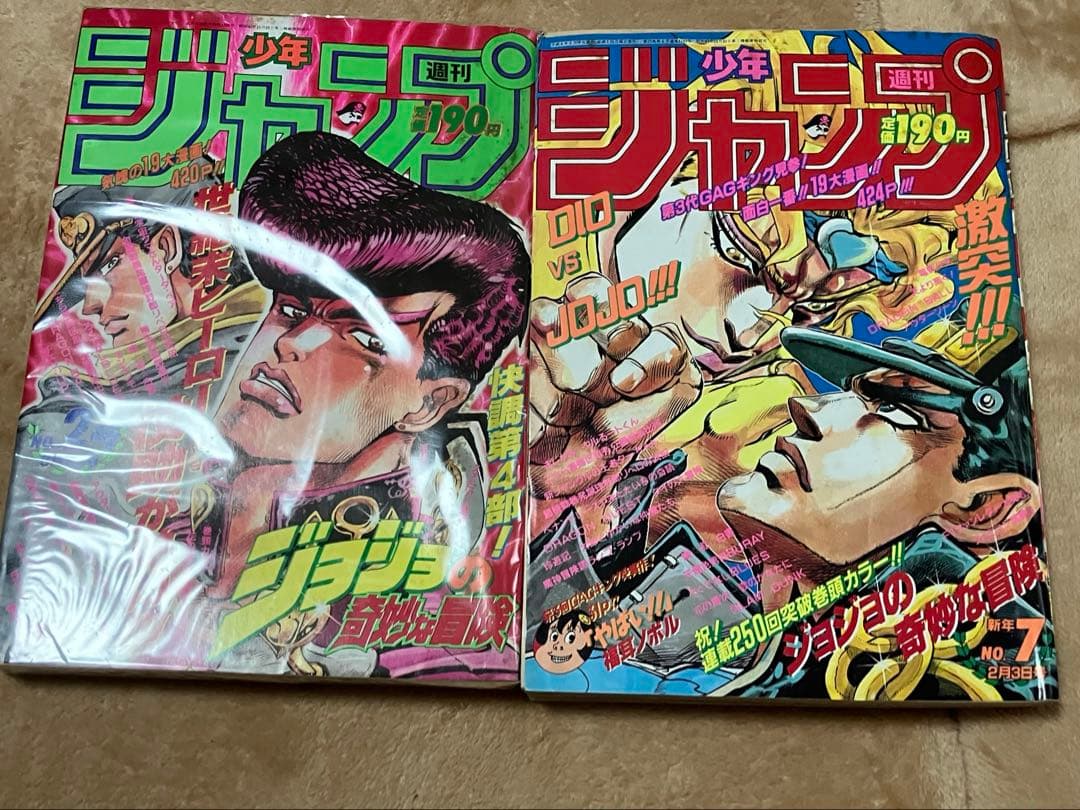 週刊少年ジャンプ　ジョジョの奇妙な冒険　3部　4部　ジョジョ　1992年