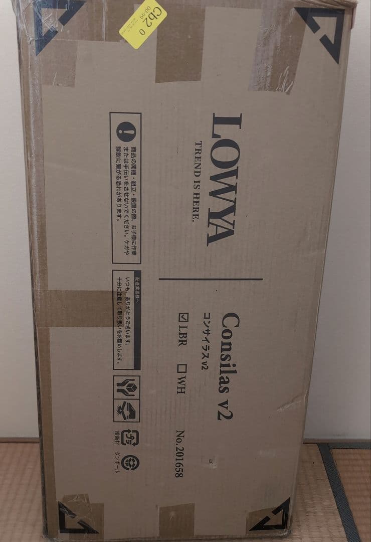 LOWYA コンパクトサイドラックルーター収納