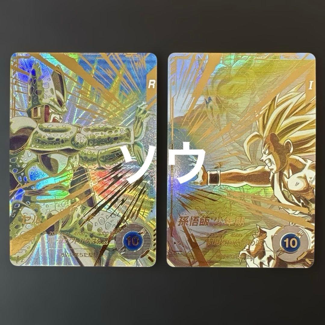 ドラゴンボールスーパーダイバーズ 孫悟飯:少年期・セル パラレルセット