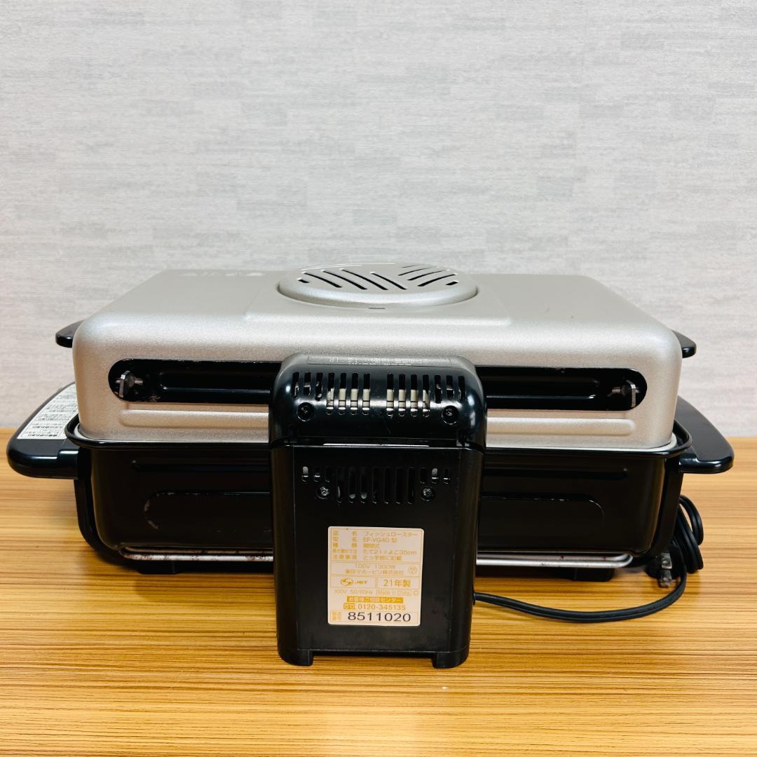 【21年製】象印 フィッシュロースター 両面焼き プラチナ触媒 EF-VG40