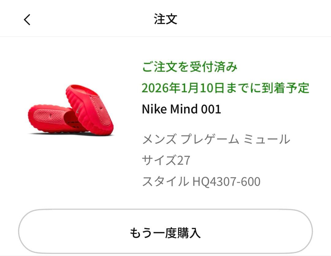 nike mind 001 サイズ27cm