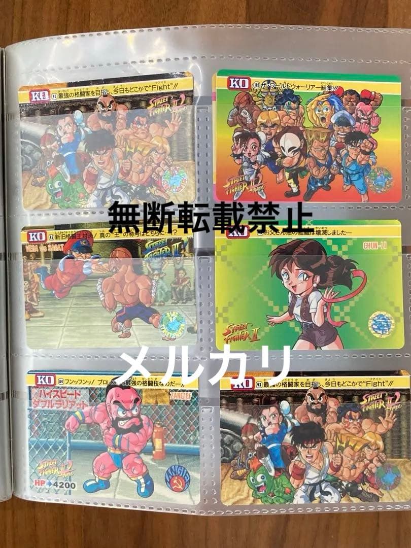 ストリートファイターⅡ システムファイル カードダスステーション カード付き