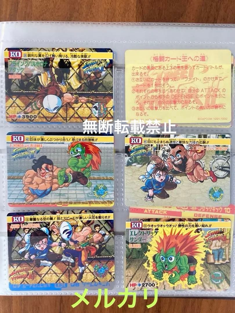 ストリートファイターⅡ システムファイル カードダスステーション カード付き