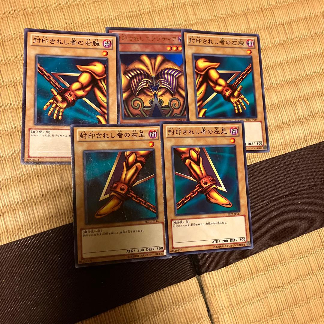 封印された者 トレーディングカードセット