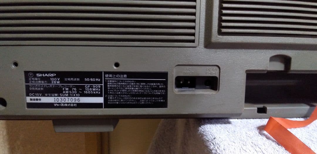 希少・レトロ　SHARP GF-909 FMステレオ　AMラジオ　Wカセット