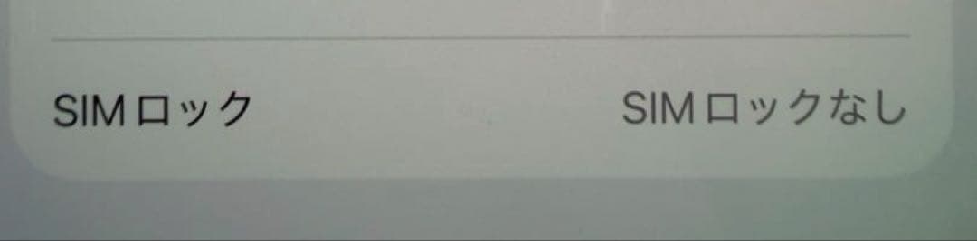 iPhone 14 Pro 256GB シルバー　ジャンク