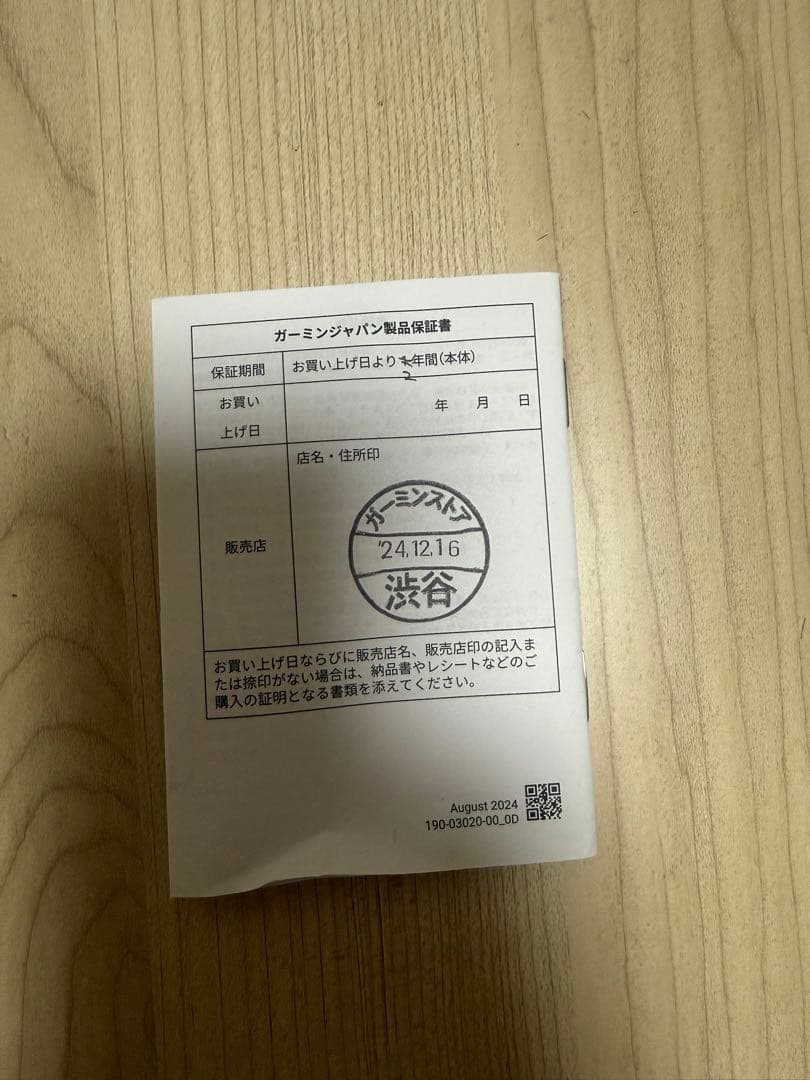 Garmin Forerunner 265S ホワイト