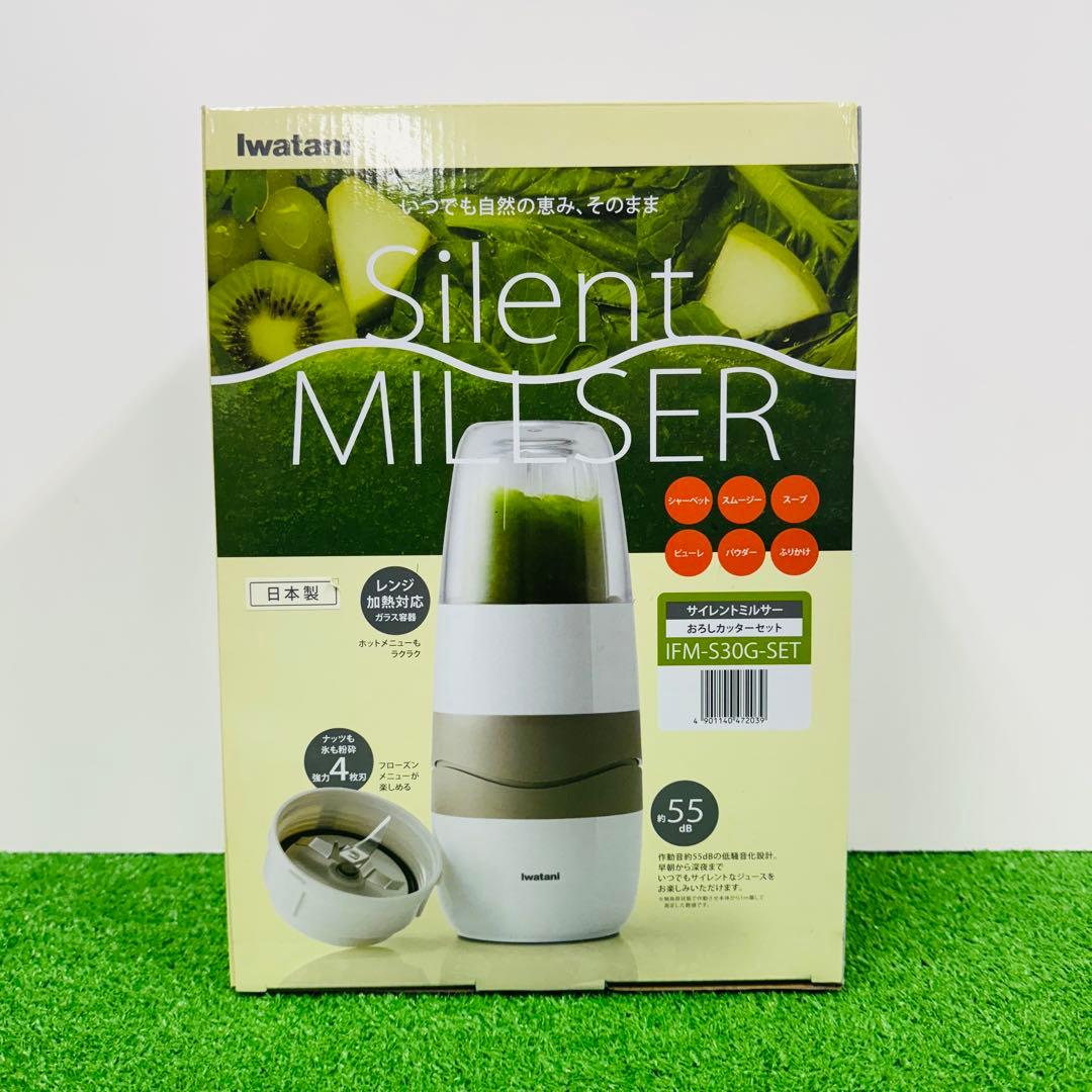 新品 Iwatani サイレントミルサー IFM-S30G-SET