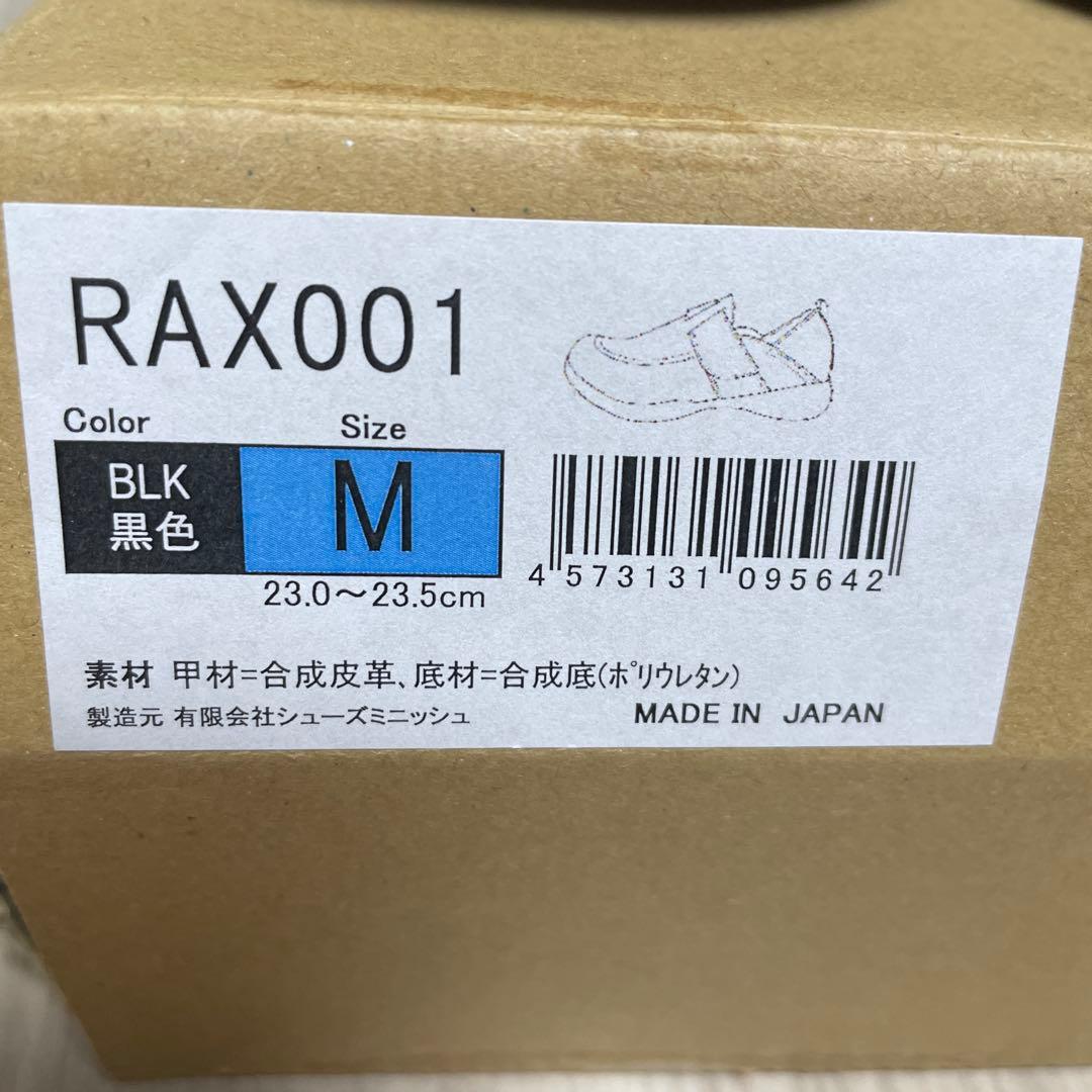 リゲッタ　Re:getAブラックMサイズ