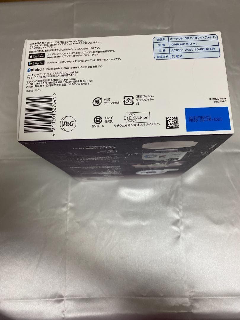 【新品未開封品】ブラウン　オーラルB電動歯ブラシ　iO8　バイオレットアメトリン