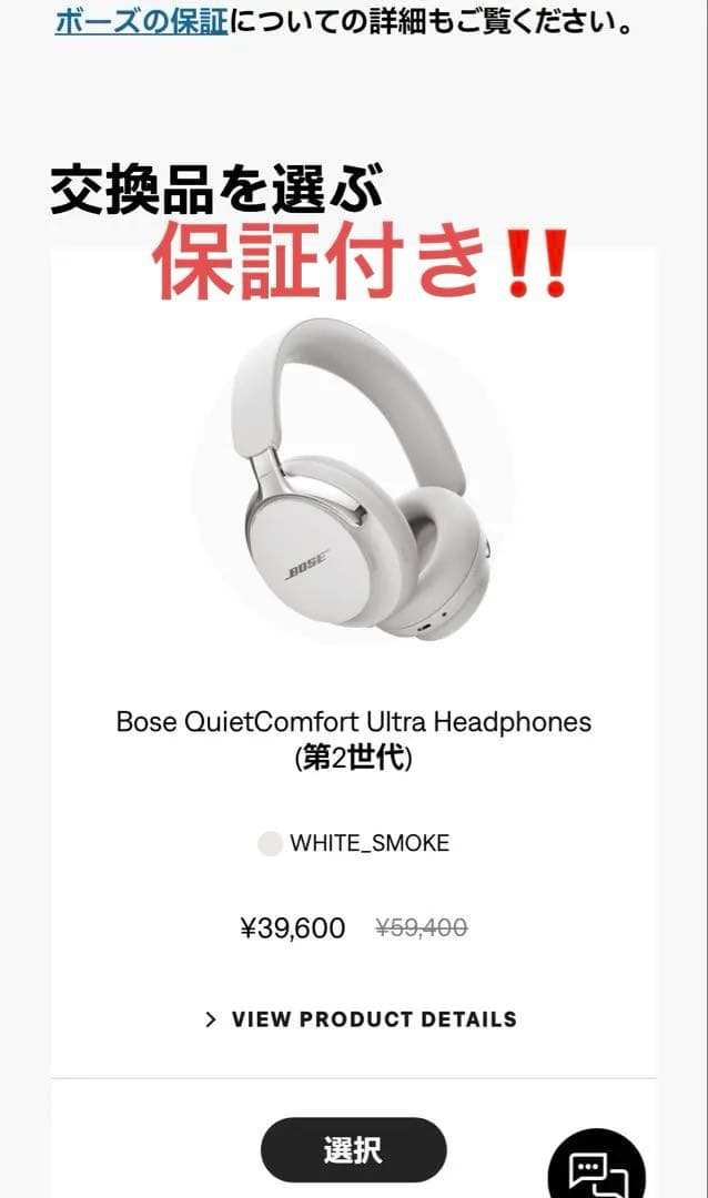 ✨最安値 Bose QuietComfortワイヤレスヘッドホン ブラック 保証