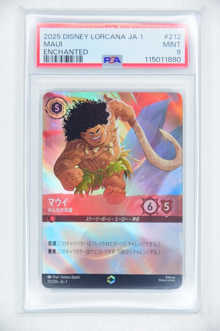 【PSA 9】ロルカナ マウイ みんなの英雄