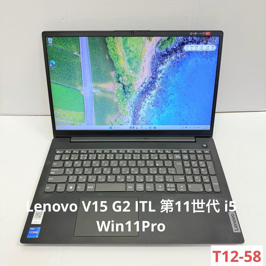 【高年式】Lenovo V15 G2 ITL 第11世代 i5 Win11Pro