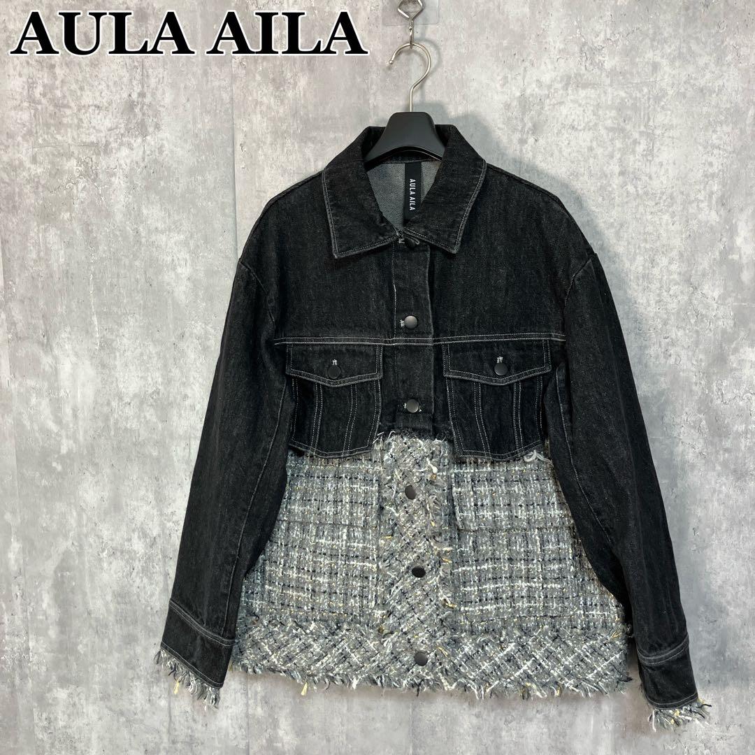 AULA AILA ツイードミックスデニムジャケット 0