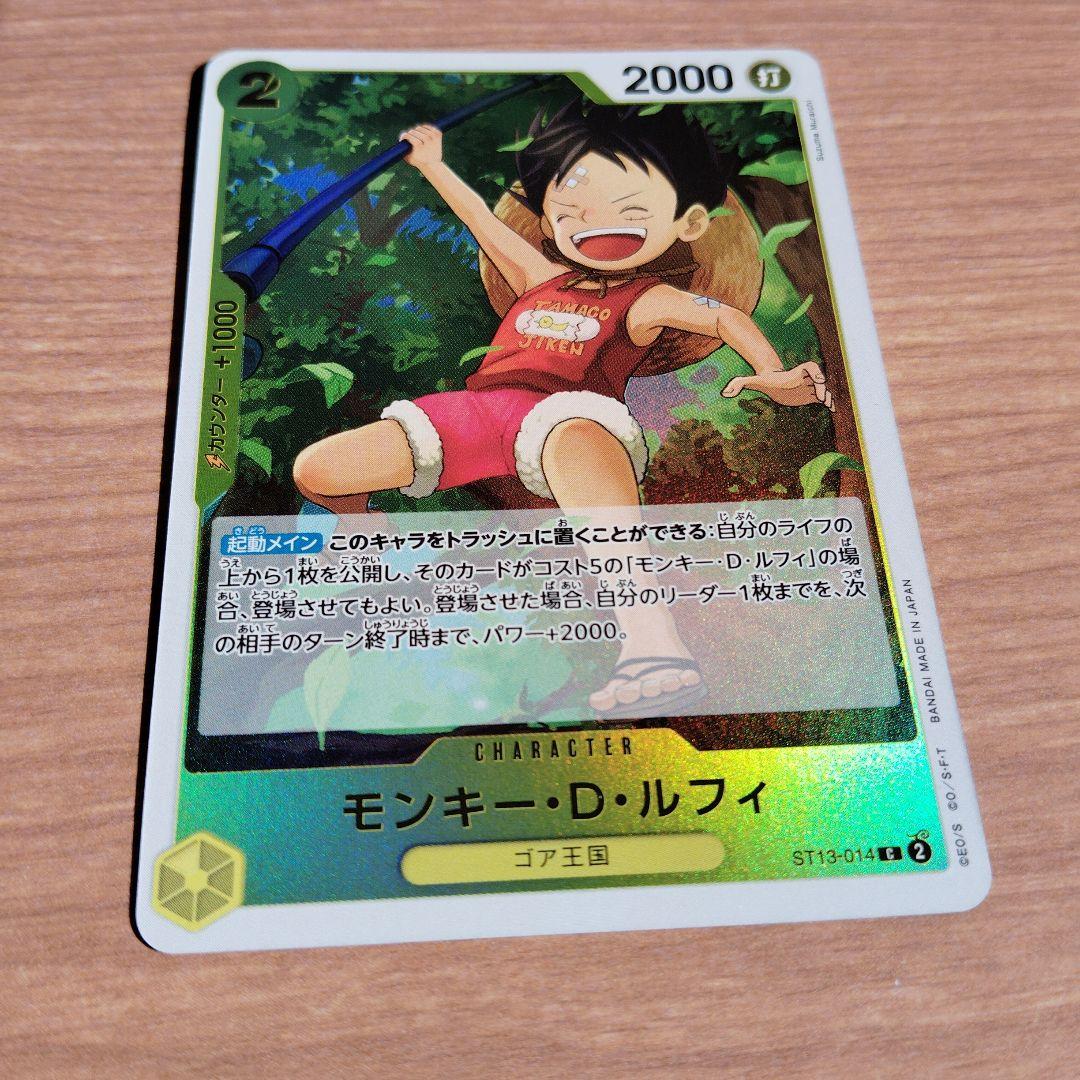(262) ONE PIECE カードゲーム モンキー・D・ルフィ
