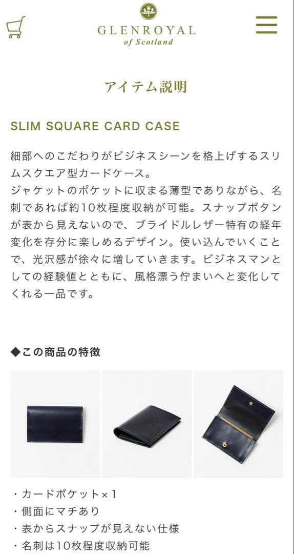 GLENグレンロイヤルスリムスクエアカードケースダークブラウン名刺入れ
