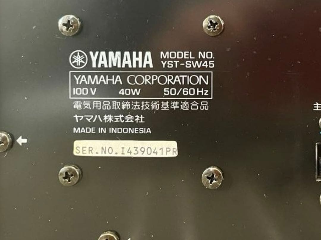 【中古】Yamaha YST-SW45 サブウーファー