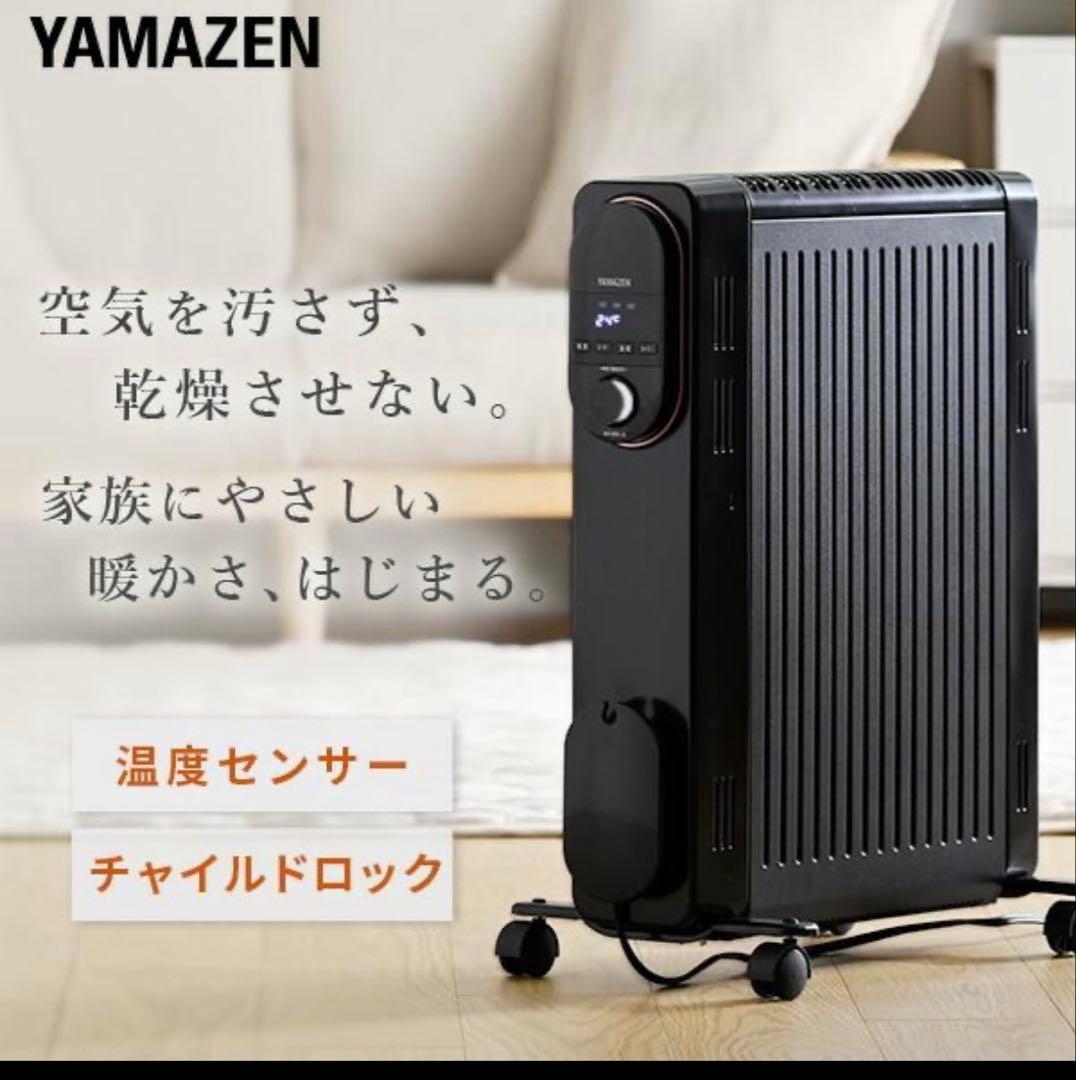 YAMAZEN DOLJ12 オイルレスヒーター　数回使用美品　ブラック