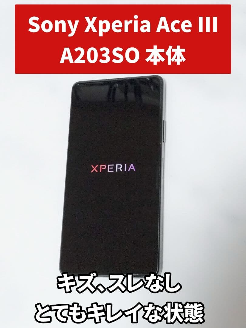 T*u様 【超美品・動作良好】Sony Xperia Ace III A203S