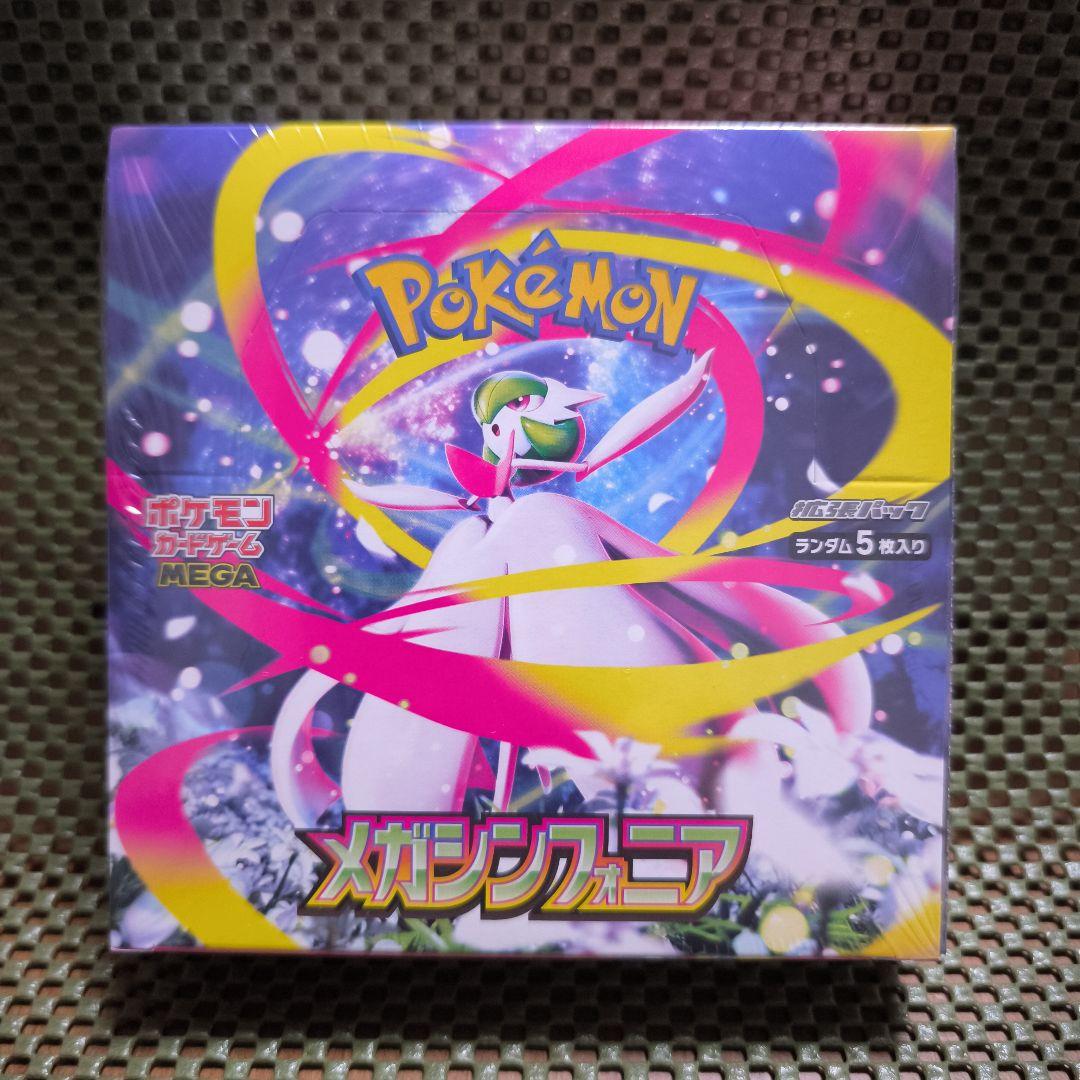 ポケモン メガシンフォニア シーリング付き未開封