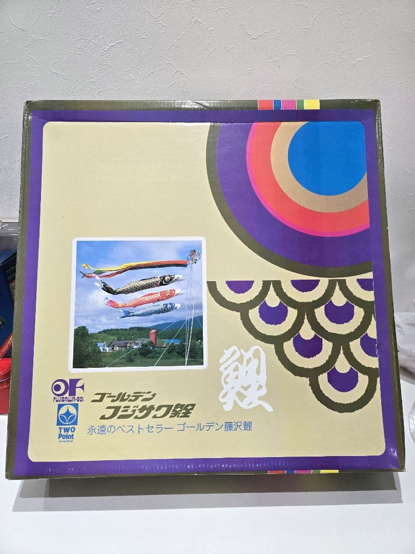 ゴールデンフジサワ鯉　鯉のぼり　03