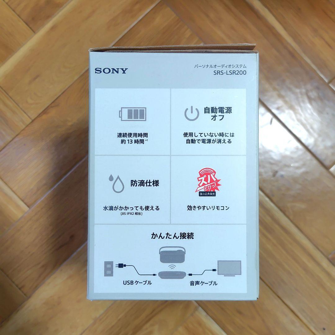 SONY SRS-LSR200 テレビスピーカー