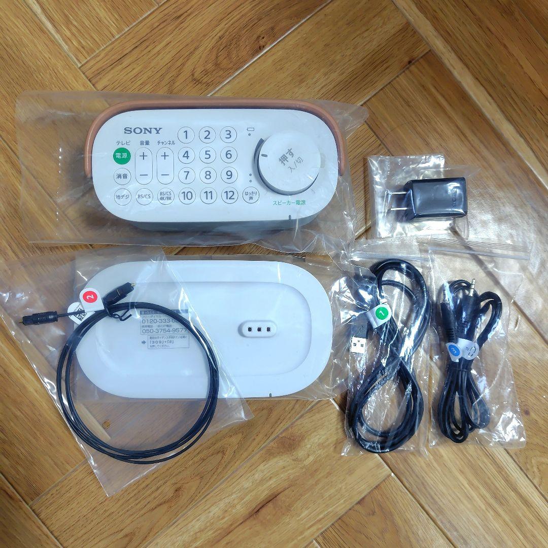 SONY SRS-LSR200 テレビスピーカー