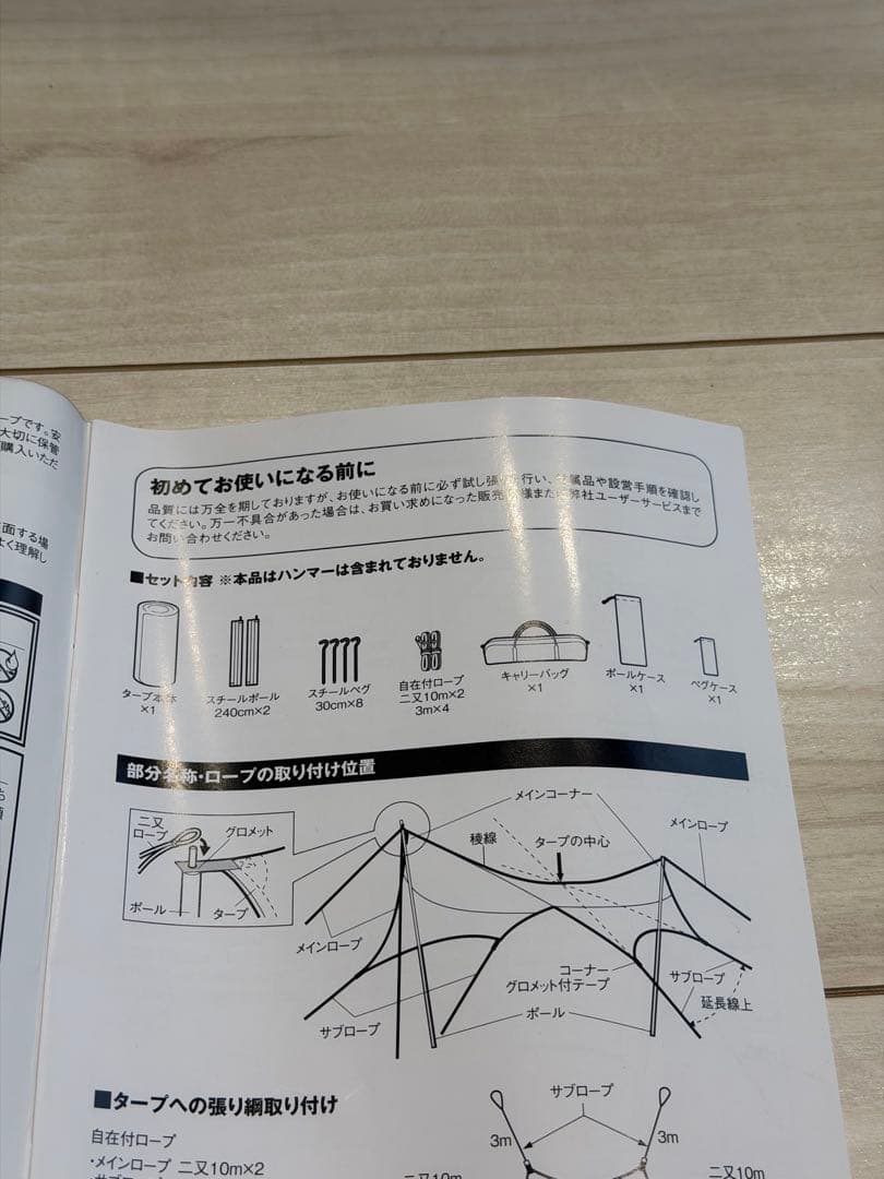  peakランドネストドーム M テント・タープセット
