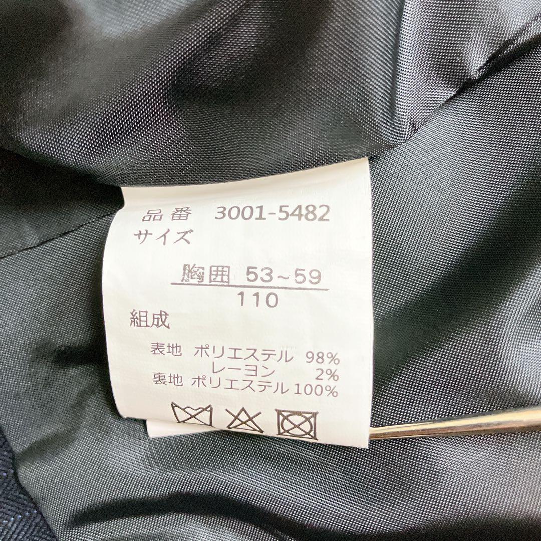 ビームス　男の子　フォーマル　セットアップ　紺色　ストライプ　110 5〜6才