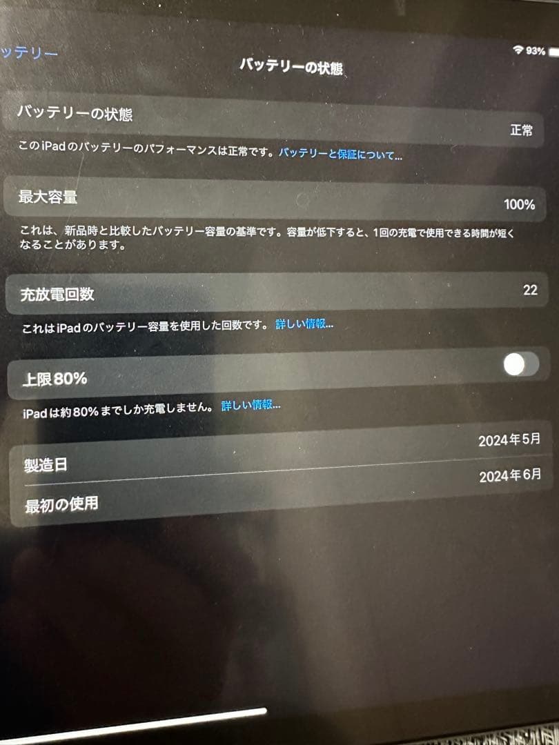 iPad Air 第6世代　11インチ M2 256GB