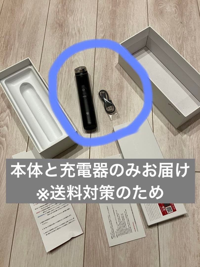 【メディキューブ】美顔器ブースタープロ【美品】