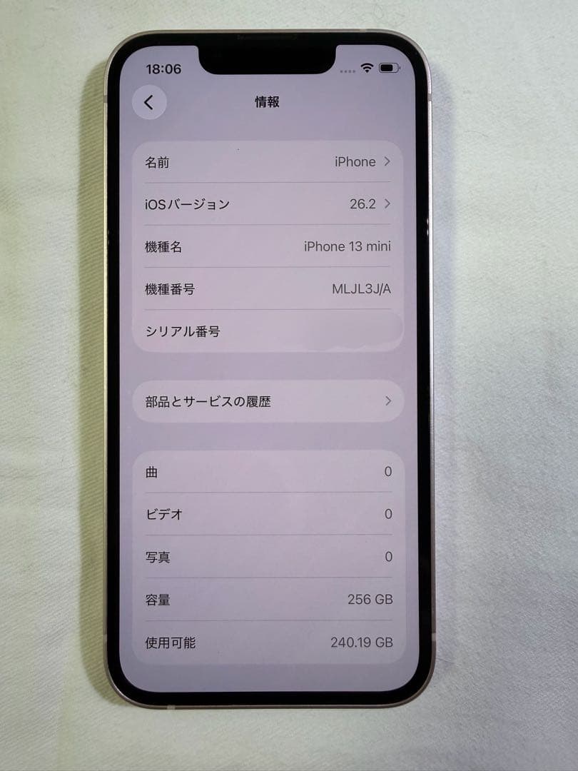 iPhone 13 mini 256GB SIMフリー 箱・純正ケーブル付