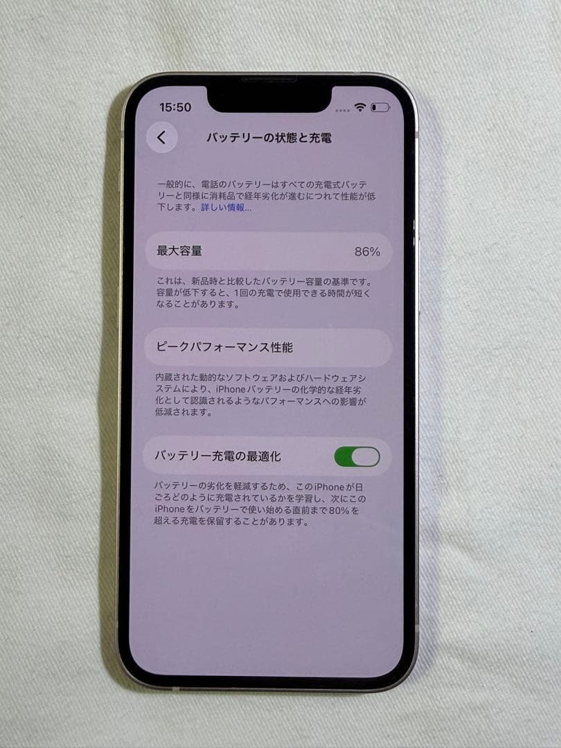 iPhone 13 mini 256GB SIMフリー 箱・純正ケーブル付