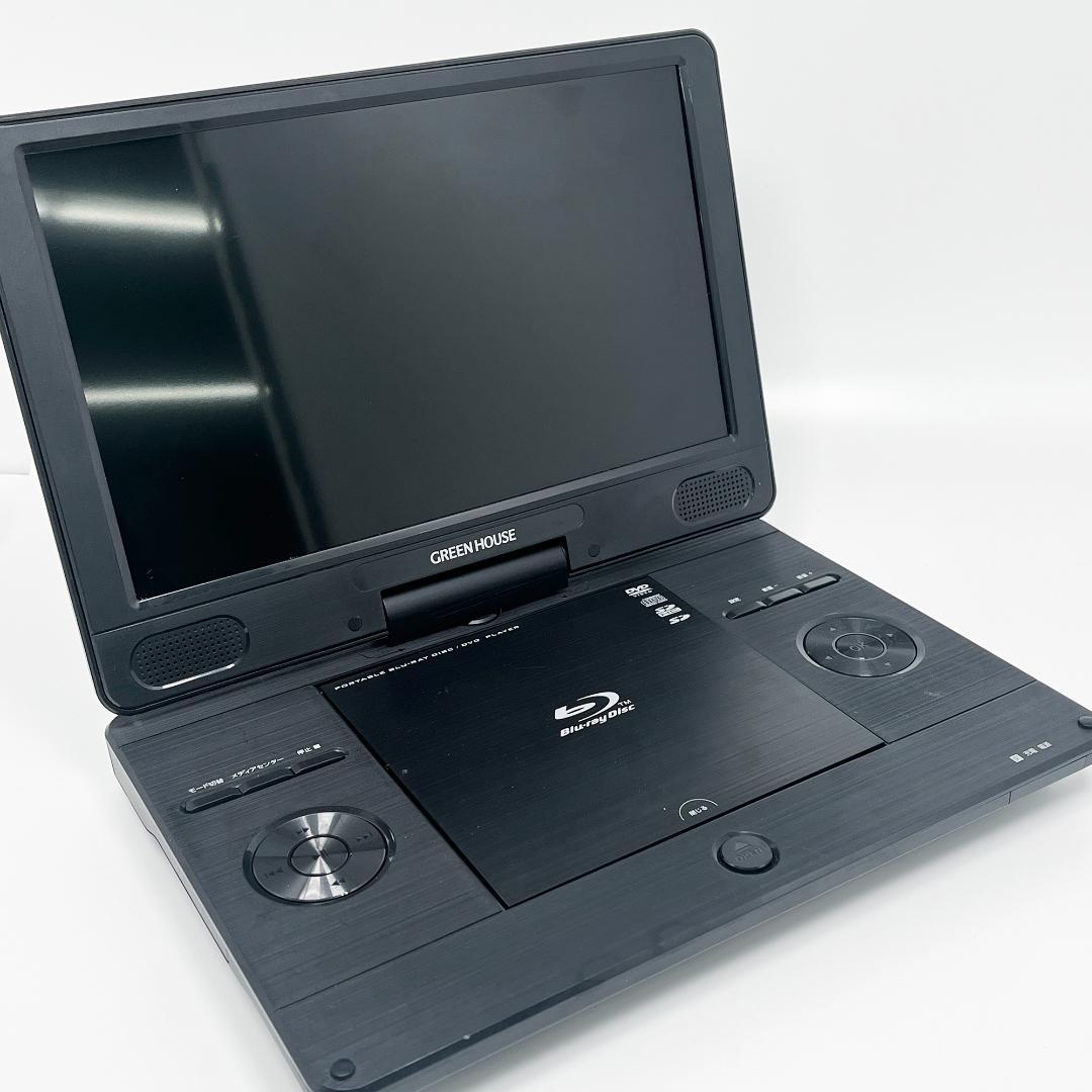 GREENHOUSE ポータブルブルーレイプレーヤー グリーンハウス