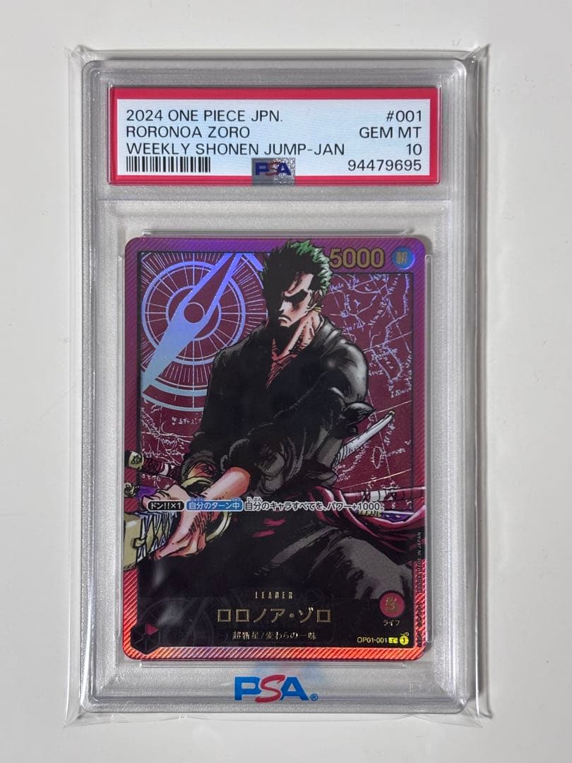 PSA10 ワンピースカード レカフィグ ロロノア・ゾロ