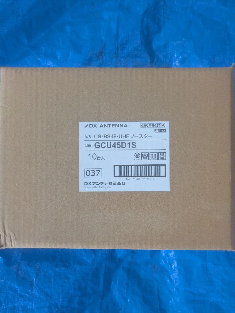 DXアンテナ GCU45D1S CS/BS/IS/IF-UHFブースター10個入