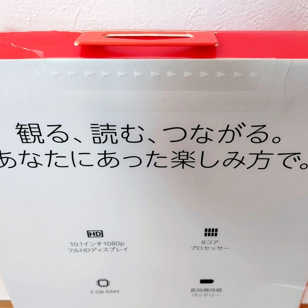 新品未開封品 Fire HD 10 ブラック 最新第13世代 32GB