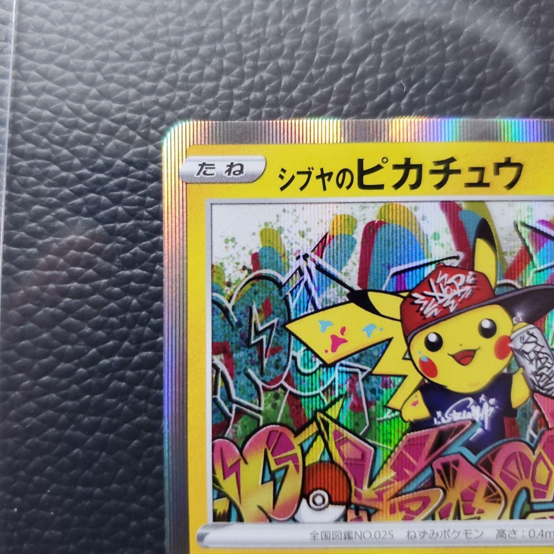 こ*な様 シブヤのピカチュウ　ポケモンセンターシブヤ　オープン記念　PROMO