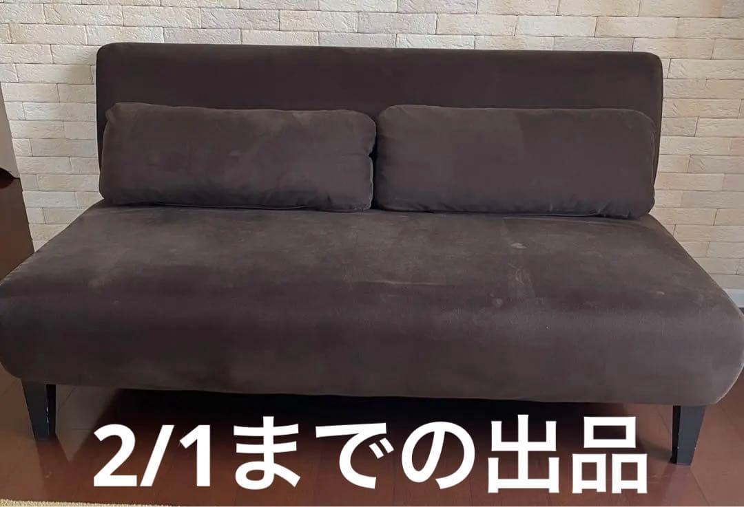 ソファ　2.5人掛け　FLANNEL SOFA フランネルソファ