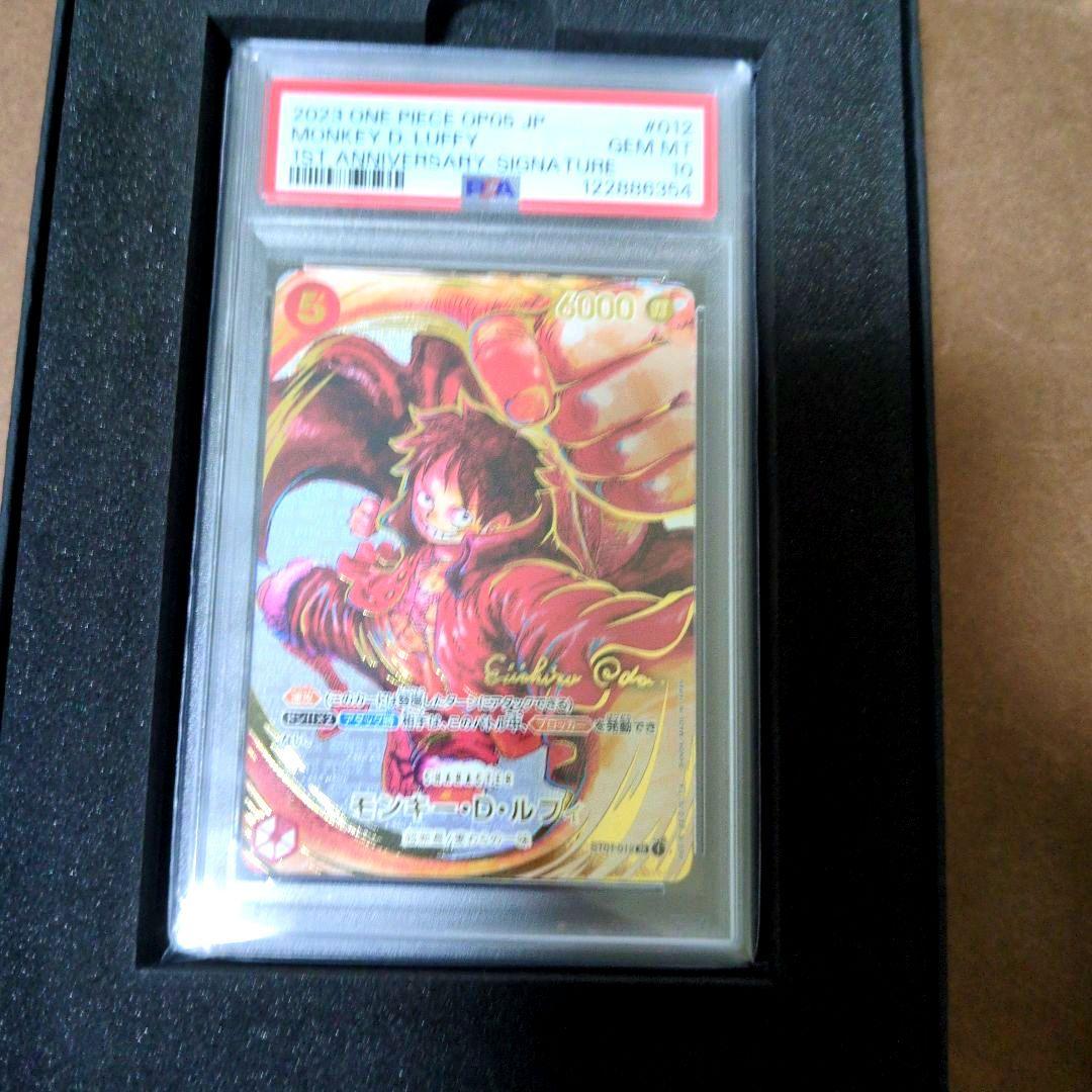 【PSA10】新時代の主役　尾田栄一郎　サイン入りルフィ　1周年スペシャルカード