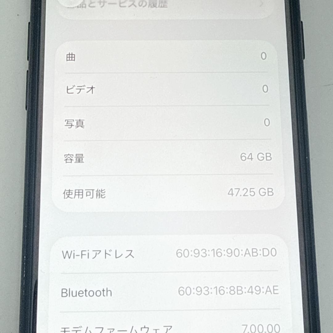 【美品】iPhone SE (第2世代) 64GB SIMフリー