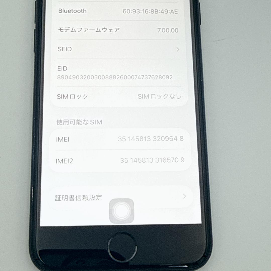 【美品】iPhone SE (第2世代) 64GB SIMフリー