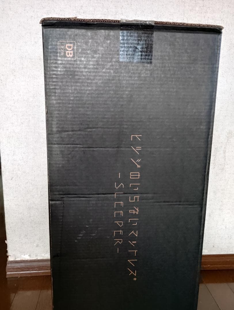 新品未開封】ヒツジのいらないマットレスsleeper【ダブル】