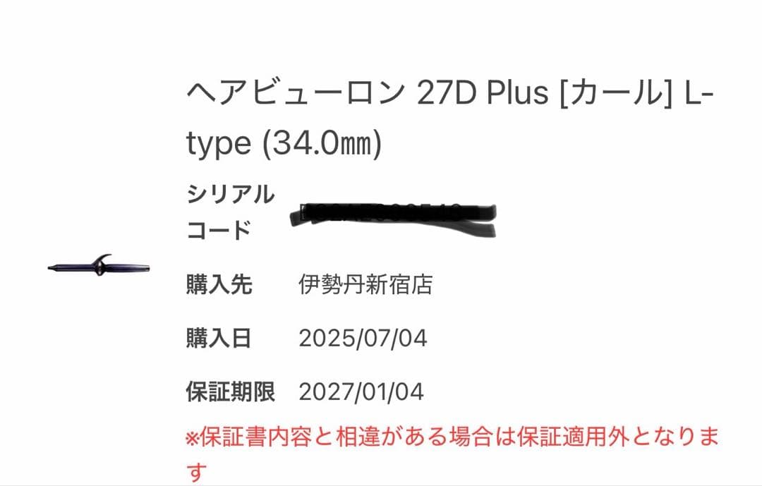 27d Plus ヘアビューロン カール　Lサイズ