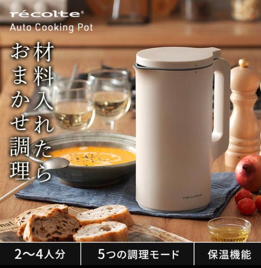 récolte ソイ＆スープブレンダー