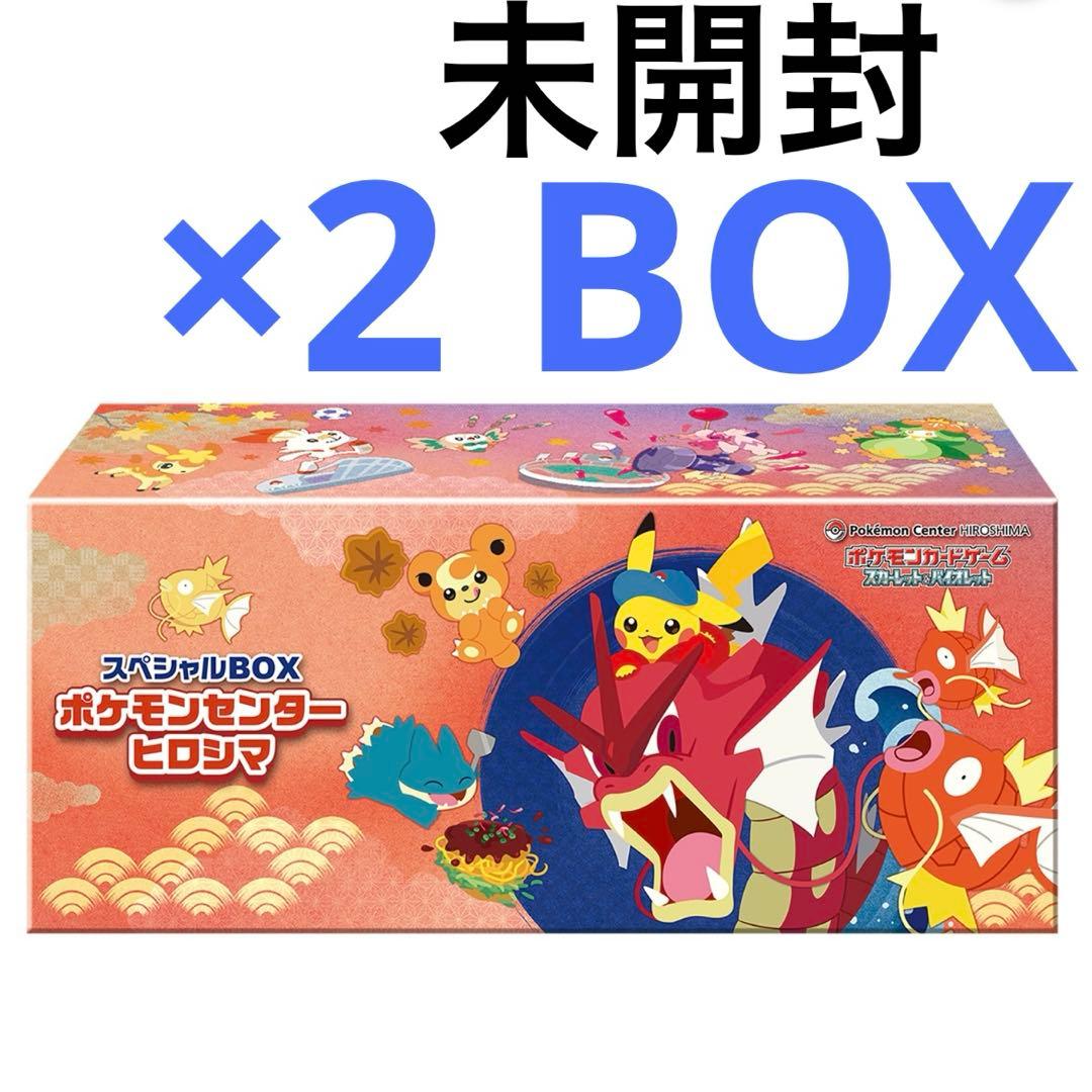 【新品未開封シュリンク付き】ポケモンヒロシマ2box