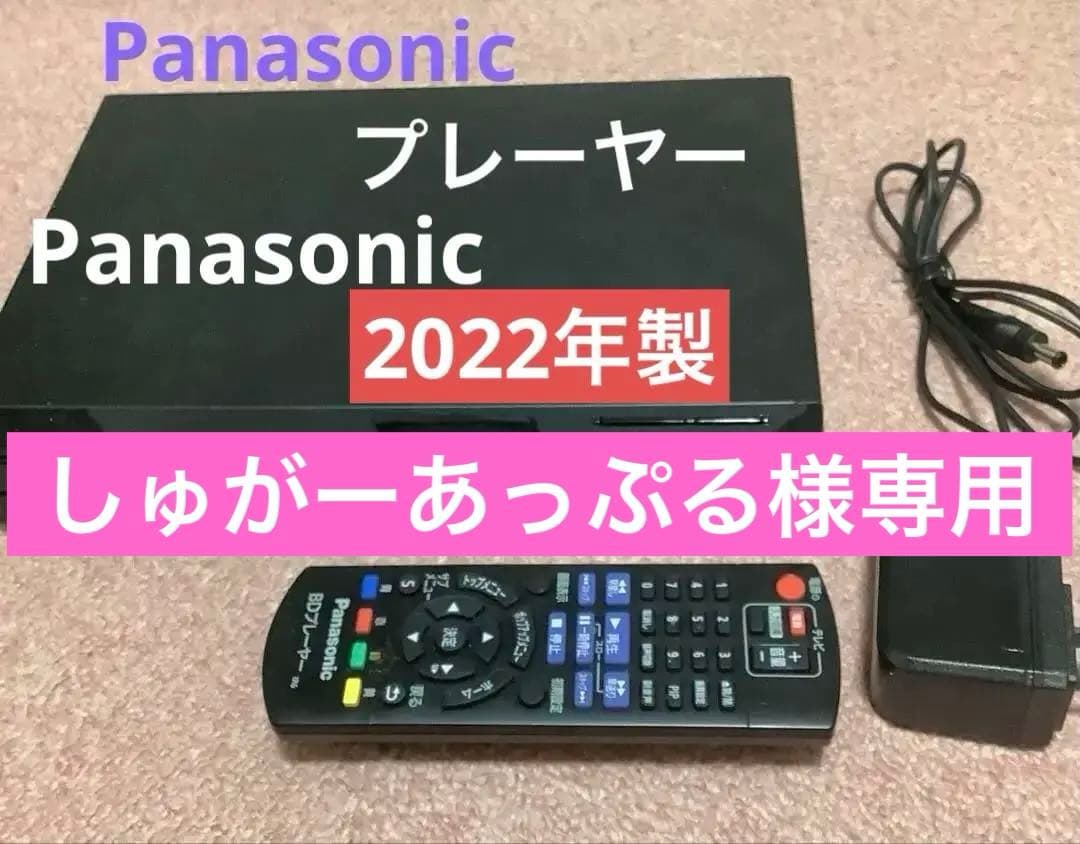 Panasonic Blu-rayプレーヤーDMP-BD90 2022年製