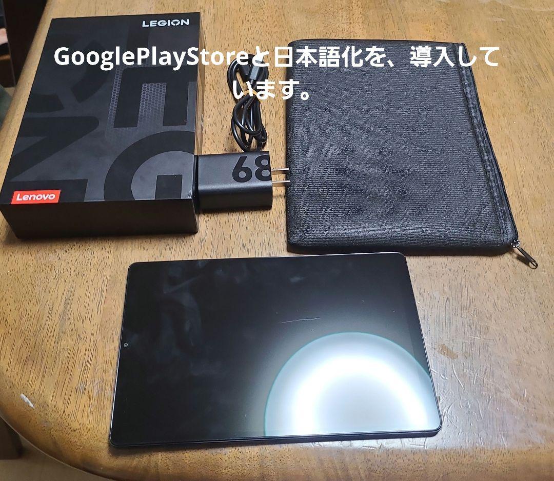 LegionY7002025 　日本語化　PlayStore導入あり